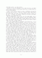 [경제학]자본주의 상품 가치 화폐 가격 임금과 잉여가치 인플레이션 생산성임금제 24페이지
