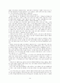 [경제학]자본주의 상품 가치 화폐 가격 임금과 잉여가치 인플레이션 생산성임금제 28페이지