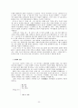 [경제학]자본주의 상품 가치 화폐 가격 임금과 잉여가치 인플레이션 생산성임금제 32페이지
