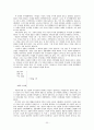 [경제학]자본주의 상품 가치 화폐 가격 임금과 잉여가치 인플레이션 생산성임금제 33페이지