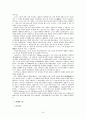 [경제학]자본주의 상품 가치 화폐 가격 임금과 잉여가치 인플레이션 생산성임금제 34페이지