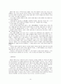 [경제학]자본주의 상품 가치 화폐 가격 임금과 잉여가치 인플레이션 생산성임금제 35페이지