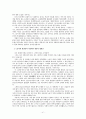 [경제학]자본주의 상품 가치 화폐 가격 임금과 잉여가치 인플레이션 생산성임금제 41페이지