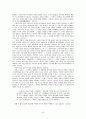 [경제학]자본주의 상품 가치 화폐 가격 임금과 잉여가치 인플레이션 생산성임금제 43페이지