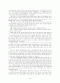 [경제학]자본주의 상품 가치 화폐 가격 임금과 잉여가치 인플레이션 생산성임금제 45페이지
