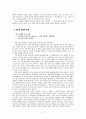 [경제학]자본주의 상품 가치 화폐 가격 임금과 잉여가치 인플레이션 생산성임금제 47페이지