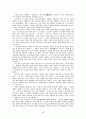 [경제학]자본주의 상품 가치 화폐 가격 임금과 잉여가치 인플레이션 생산성임금제 48페이지