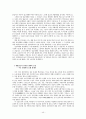[경제학]자본주의 상품 가치 화폐 가격 임금과 잉여가치 인플레이션 생산성임금제 49페이지