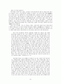 [경제학]자본주의 상품 가치 화폐 가격 임금과 잉여가치 인플레이션 생산성임금제 52페이지