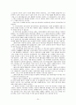 [경제학]자본주의 상품 가치 화폐 가격 임금과 잉여가치 인플레이션 생산성임금제 54페이지