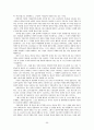 [경제학]자본주의 상품 가치 화폐 가격 임금과 잉여가치 인플레이션 생산성임금제 59페이지