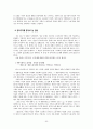 [경제학]자본주의 상품 가치 화폐 가격 임금과 잉여가치 인플레이션 생산성임금제 60페이지