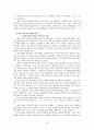 [경제학]자본주의 상품 가치 화폐 가격 임금과 잉여가치 인플레이션 생산성임금제 62페이지