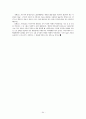 [경제학]자본주의 상품 가치 화폐 가격 임금과 잉여가치 인플레이션 생산성임금제 64페이지