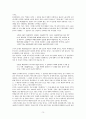 [경제학]자본주의 상품 가치 화폐 가격 임금과 잉여가치 인플레이션 생산성임금제 70페이지