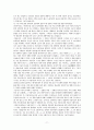 [경제학]자본주의 상품 가치 화폐 가격 임금과 잉여가치 인플레이션 생산성임금제 71페이지