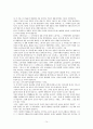 [경제학]자본주의 상품 가치 화폐 가격 임금과 잉여가치 인플레이션 생산성임금제 74페이지