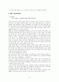 [경제학]자본주의 상품 가치 화폐 가격 임금과 잉여가치 인플레이션 생산성임금제 75페이지