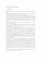 [경제학]자본주의 상품 가치 화폐 가격 임금과 잉여가치 인플레이션 생산성임금제 76페이지