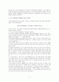 [경제학]자본주의 상품 가치 화폐 가격 임금과 잉여가치 인플레이션 생산성임금제 77페이지