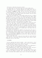 [경제학]자본주의 상품 가치 화폐 가격 임금과 잉여가치 인플레이션 생산성임금제 83페이지