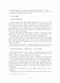 [경제학]자본주의 상품 가치 화폐 가격 임금과 잉여가치 인플레이션 생산성임금제 84페이지