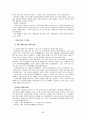 [경제학]자본주의 상품 가치 화폐 가격 임금과 잉여가치 인플레이션 생산성임금제 86페이지