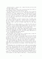 [경제학]자본주의 상품 가치 화폐 가격 임금과 잉여가치 인플레이션 생산성임금제 87페이지