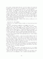[경제학]자본주의 상품 가치 화폐 가격 임금과 잉여가치 인플레이션 생산성임금제 88페이지