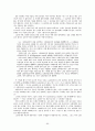 [경제학]자본주의 상품 가치 화폐 가격 임금과 잉여가치 인플레이션 생산성임금제 89페이지