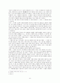 [경제학]자본주의 상품 가치 화폐 가격 임금과 잉여가치 인플레이션 생산성임금제 92페이지