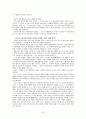 [경제학]자본주의 상품 가치 화폐 가격 임금과 잉여가치 인플레이션 생산성임금제 94페이지