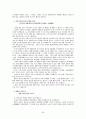 [경제학]자본주의 상품 가치 화폐 가격 임금과 잉여가치 인플레이션 생산성임금제 98페이지