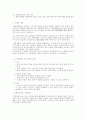인력관리(인사관리) 2페이지