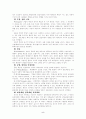 일반체계이론 5페이지