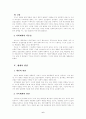 일반체계이론 6페이지