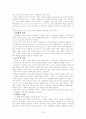 일반체계이론 7페이지