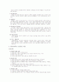 임상사회복지 실천 2페이지