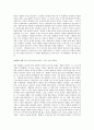 영화평론 [사회과학]  4페이지