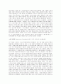 영화평론 [사회과학]  5페이지