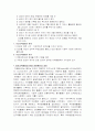 자선조직협회 2페이지