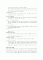 병원에서의 자원봉사활동 6페이지