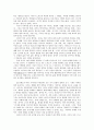 기억과 죽음의 세 가지 시제 2페이지