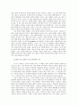 기억과 죽음의 세 가지 시제 3페이지