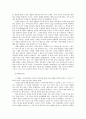 기억과 죽음의 세 가지 시제 4페이지