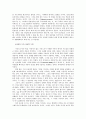 기억과 죽음의 세 가지 시제 6페이지