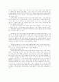 기억과 죽음의 세 가지 시제 7페이지