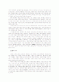 허공에의 질주 5페이지