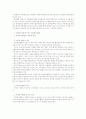 사회복지기관에서의 자원봉사 29페이지