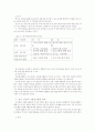 사회복지기관에서의 자원봉사 37페이지